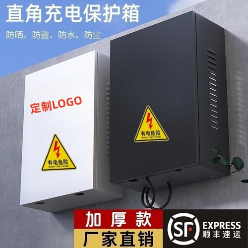 【顺丰发货】适用特斯拉充电箱