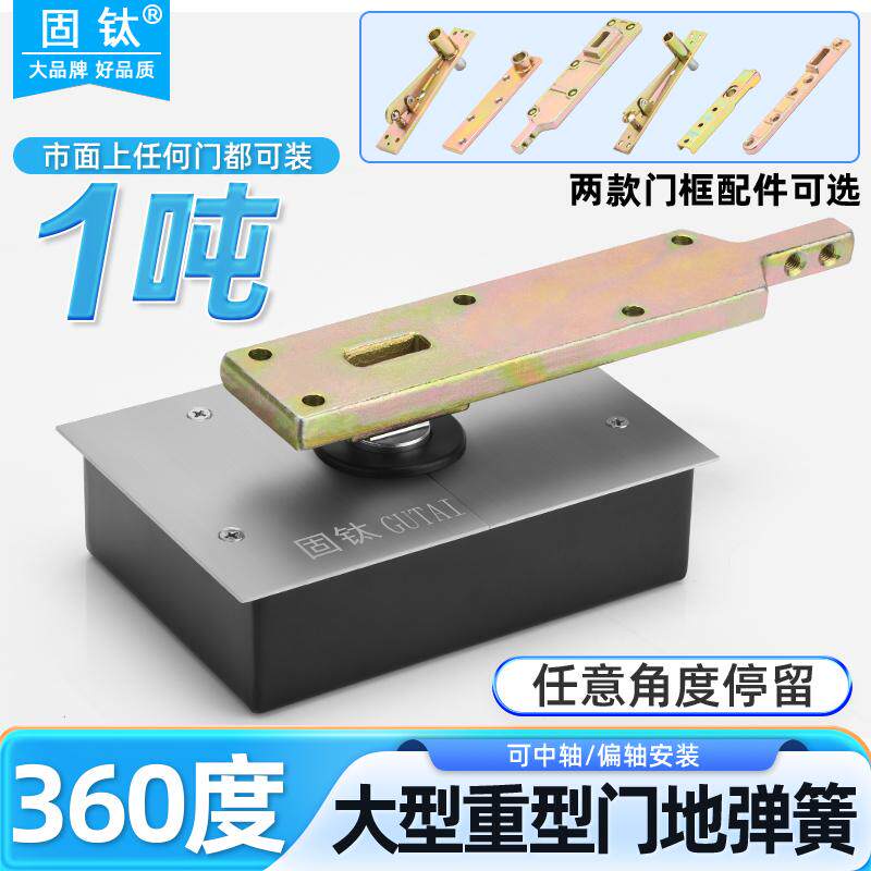 有框门重型门轴不锈钢门地弹簧