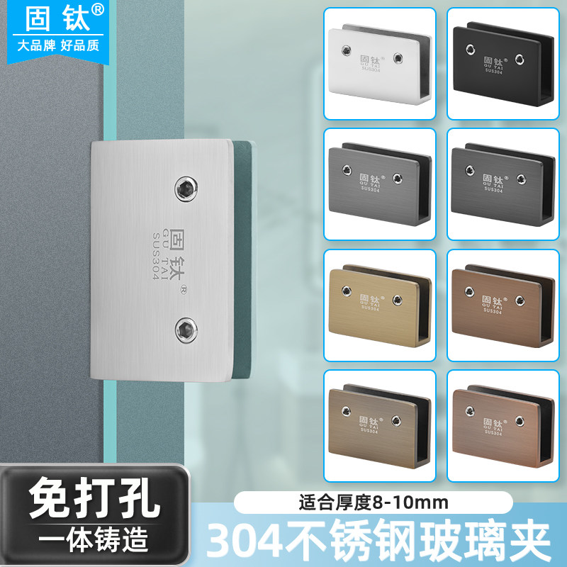 固钛玻璃亚克力固定夹免打孔角码