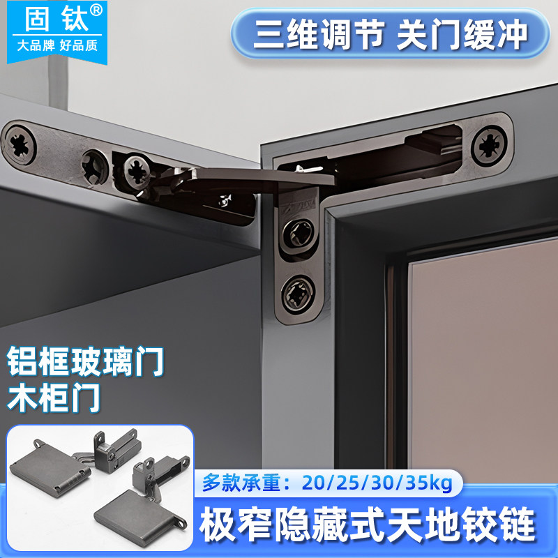 固钛柜门铰链柜门合页