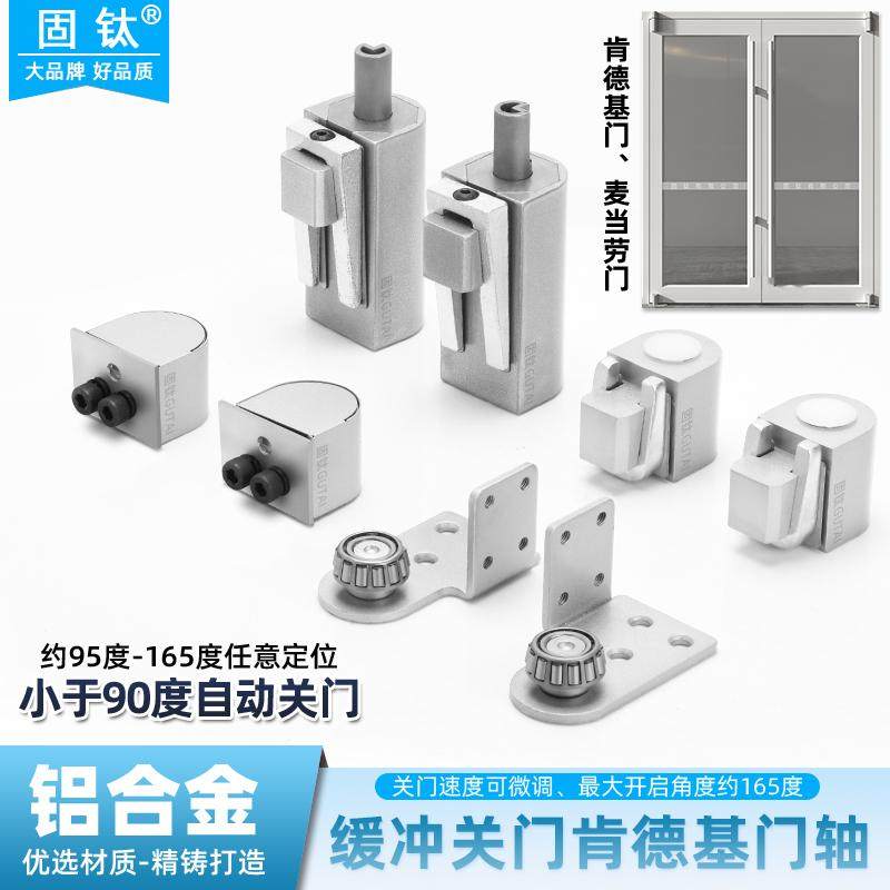 固钛免挖坑肯德基门地轴铝合金门地弹簧上下有框玻璃门免挖槽转轴