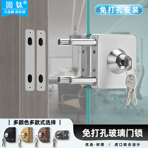 固钛免打孔玻璃门锁单双门插销锁