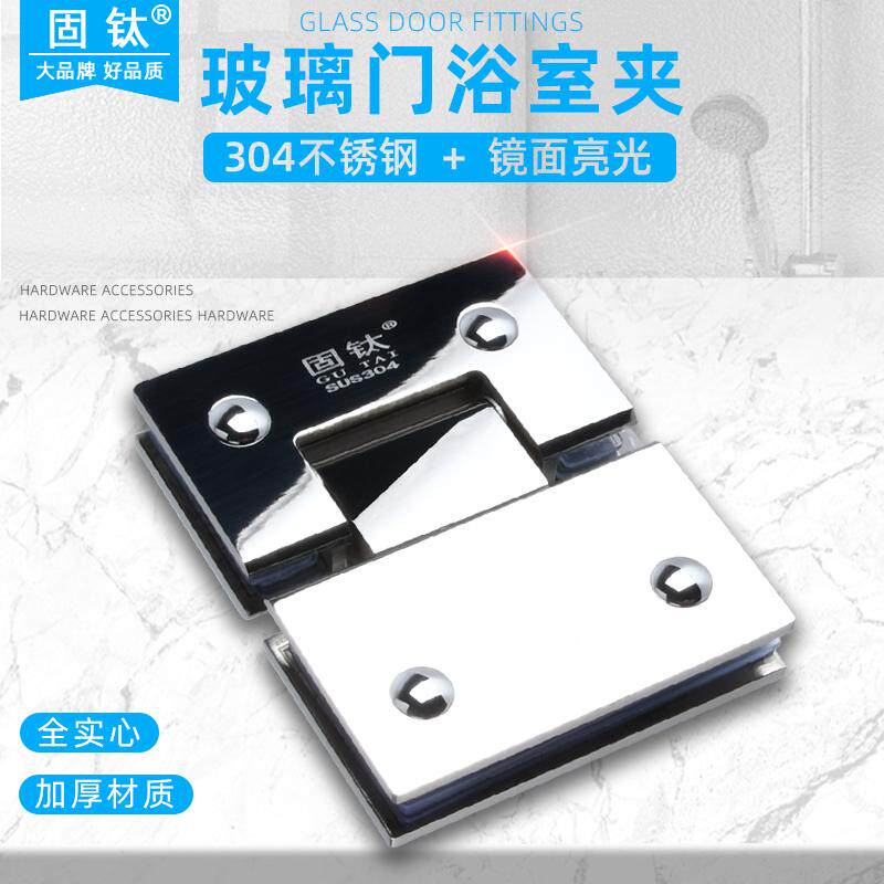 固钛亮光浴室夹180度合页铰链