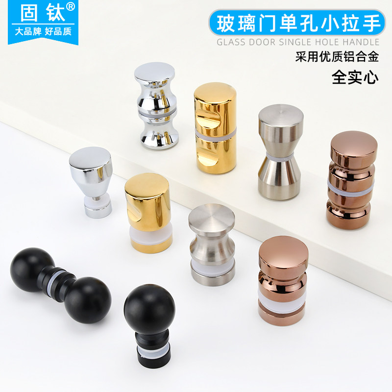 固钛玻璃门单孔小拉手