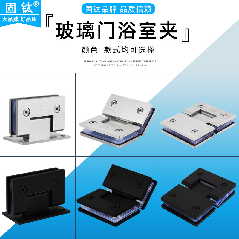 固钛浴室夹304不锈钢化玻璃门合页精铸卫生间折页淋浴房铰链配件,基础建材,浴室玻璃夹,淘宝优惠券,粉丝福利购,淘宝优惠卷