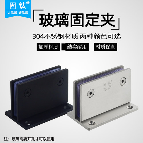 加厚304不锈钢玻璃夹固定夹固钛