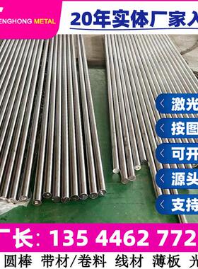 GH4169圆棒板 镍基合金 带材不锈钢带 弹簧 不锈钢板 H41690 板料