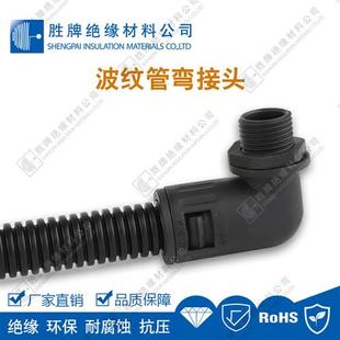 波纹管度弯曲接头蛇皮管嫁接头牢固紧扣设备箱体孔扣耐温度