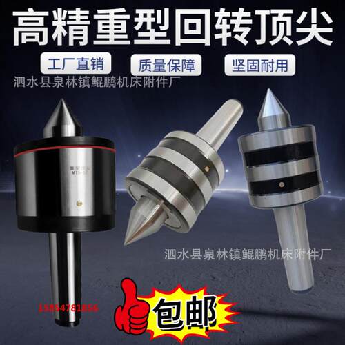 防震重型回转顶尖莫氏MT4号5号6号车床回转顶尖重型顶针活动顶针