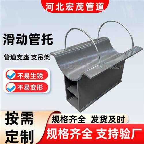 生产抱箍固定座托滑动管托管道限位支架鞍式管夹焊接支座支吊架