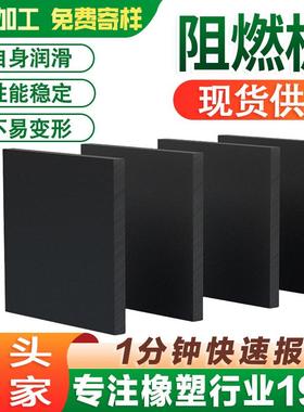 阻燃尼龙板PA66+FG30阻燃尼龙板黑色耐磨防火尼龙板耐高温阻燃板