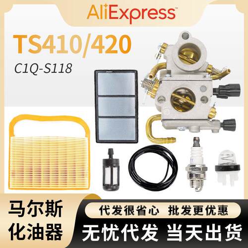 for Stihl TS410 化油器 TS420 Zama C1U-S118混凝土锯carburetor