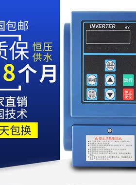 变频器2200.75 1.5 2.2单相通用电机调速器三相380风机水泵*