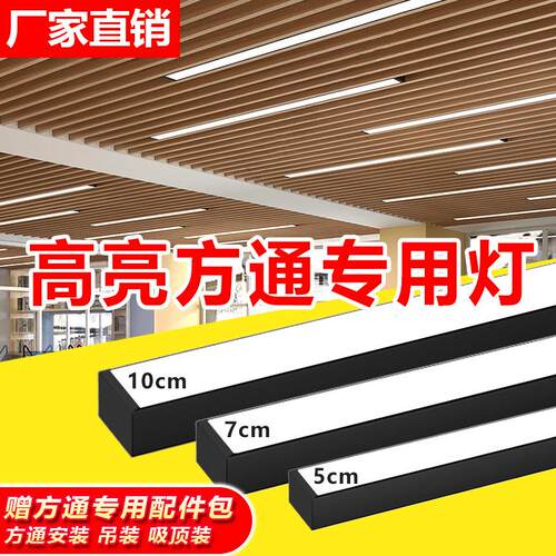 铝方通吊顶led长条灯办公室吊灯店铺商用格栅灯长方形方通