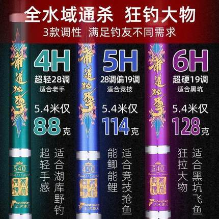 钓鱼竿手竿19调超硬台钓竿5.4米超轻长节6.米碳鲤鲫鱼大物竿