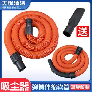 洁霸超宝杰诺扬子工业吸尘器伸缩软管子通用加长弹簧管吸尘管配件
