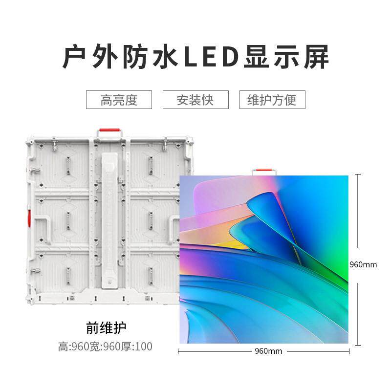 led高清显示屏P2P3P4P5室内外全彩大屏幕舞台租赁显示屏