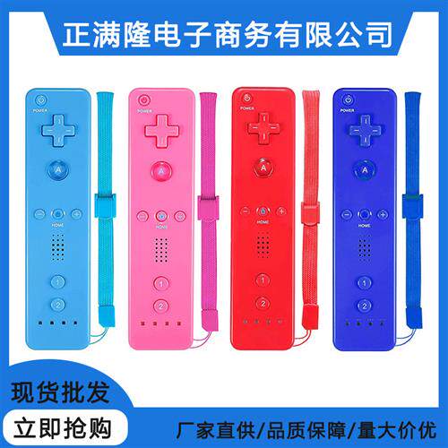 wii右手柄wii直柄wii左右手柄wii手柄wii普通右柄wii手柄