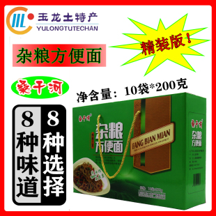 山西朔州玉龙特产桑干河牌泡食面 8种口味 速食 营养 代餐 送礼