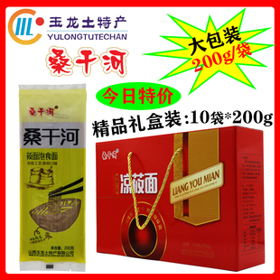 山西玉龙土特产桑干河牌莜面攸面丝面泡食面速食面燕麦面方便早餐