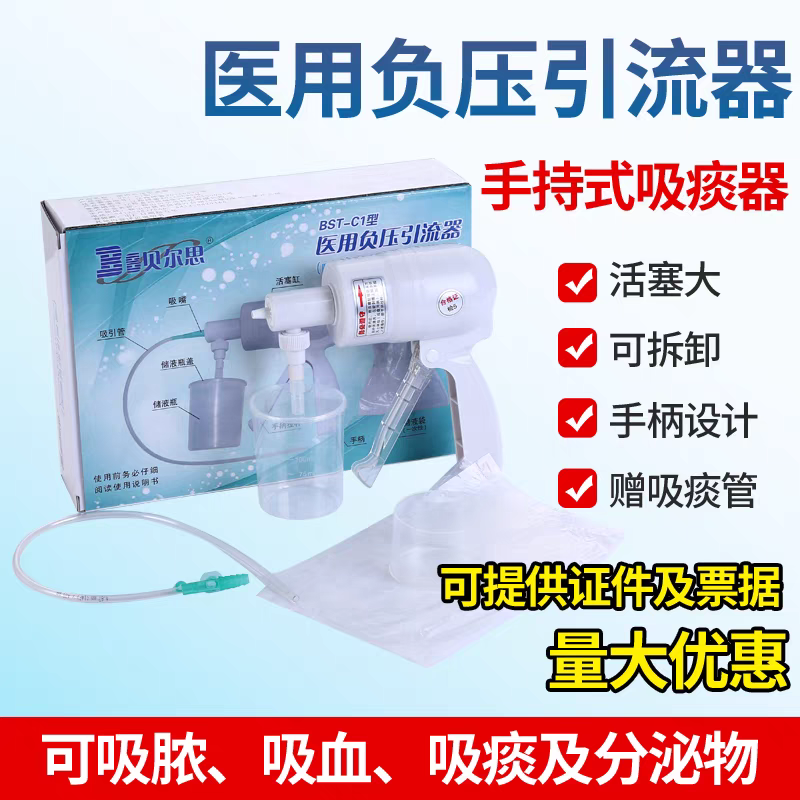 贝尔思吸痰器家用老人儿童婴儿手动负压简易排痰吸痰机吸痰管包邮