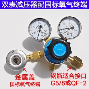 医院专用麻醉机呼吸机德尔格迈瑞氧气空气源接头氧气瓶连接管路阀