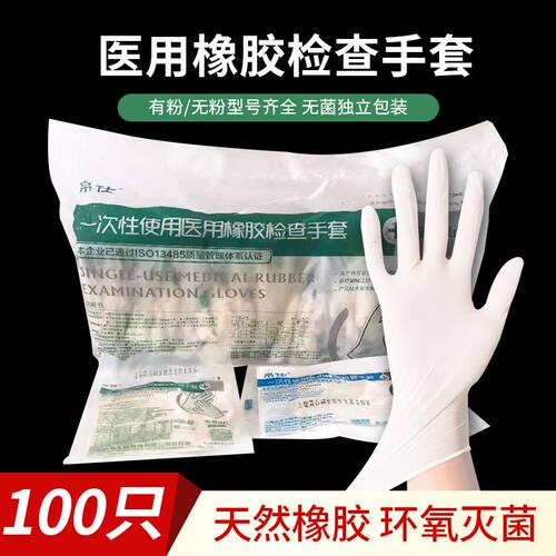 独立包装 无菌级别