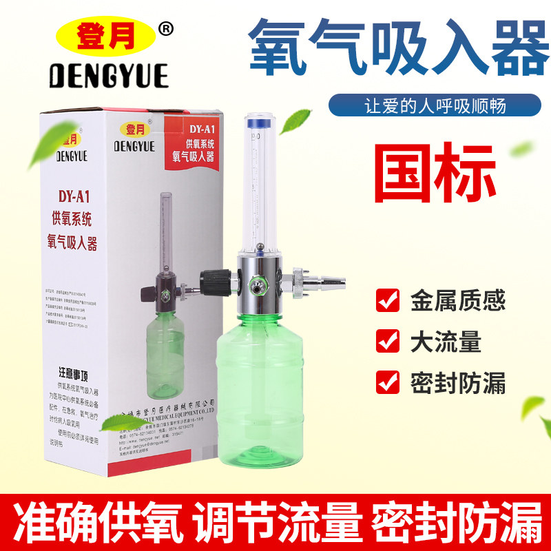登月墙式氧气吸入器医院中心供氧氧气管道用墙壁式国标氧气流量表