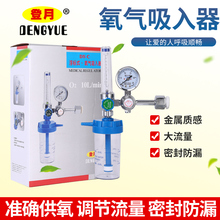 医用浮标式氧气吸入器 氧气表 家用氧气瓶流量表湿化瓶赠吸氧管