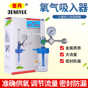 医用浮标式 家用氧气瓶流量表湿化瓶赠吸氧管 氧气吸入器 氧气表