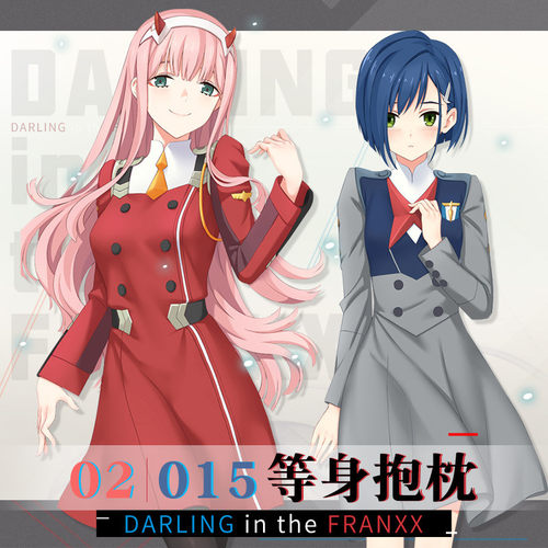 Hmakura国家队同人DARLING in the FRANXX达令莓02动漫等身抱枕套