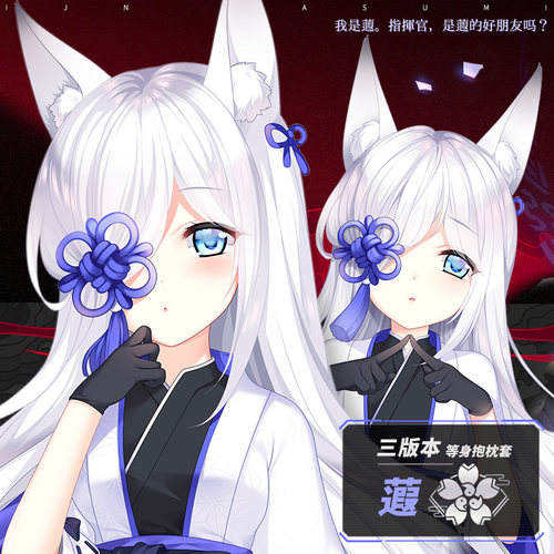 Hmakura碧蓝动漫航线遐同人等身