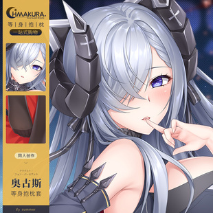 Hmakura碧蓝航线周边等人高动漫靠枕二次元奥古斯特等身抱枕