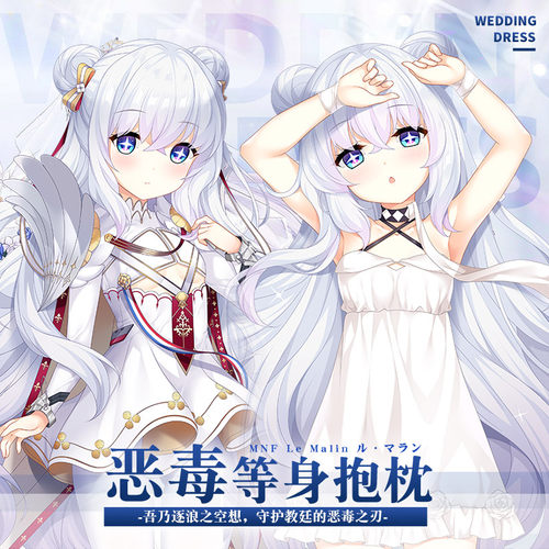 Hmakura 碧蓝恶毒号SSR周边航线双面长靠枕二次元动漫等身抱枕套