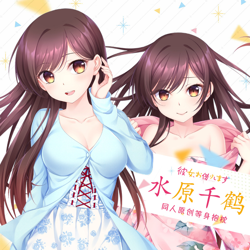 Hmakura 租借女友抱枕水原千鹤动漫周边等身抱枕套二次元等人高