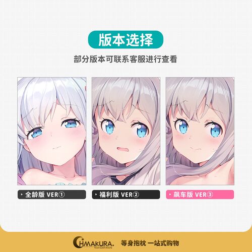 Hmakura黄漫老师和泉纱雾等身抱枕套动漫二次元小靠枕纱雾长抱枕