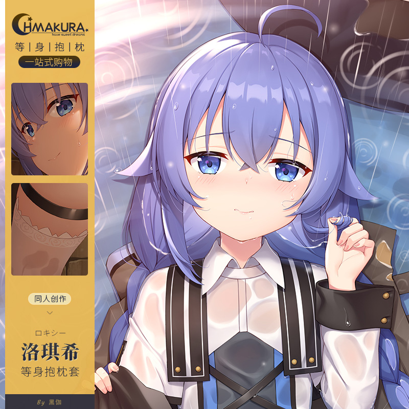 Hmakura无职转生周边等人高动漫靠枕二次元洛琪希等身抱枕套