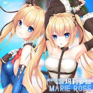 HMAKURA 碧蓝死或生玛丽萝丝等身抱枕套航线二次元动漫靠枕头