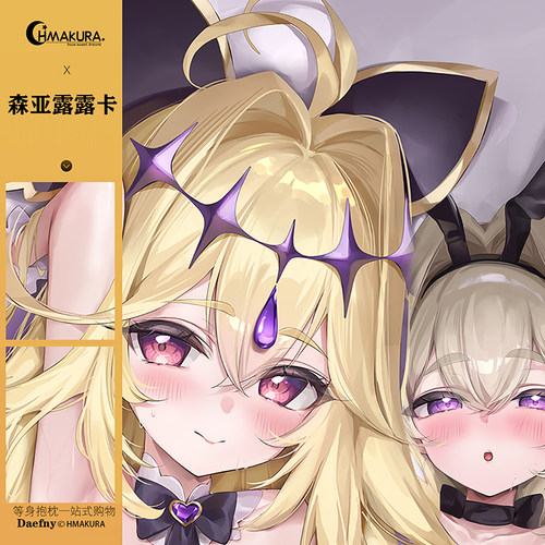 森亚露露卡hmakura 名侦探光之美少女森亚露露卡靠枕抱枕动漫周边
