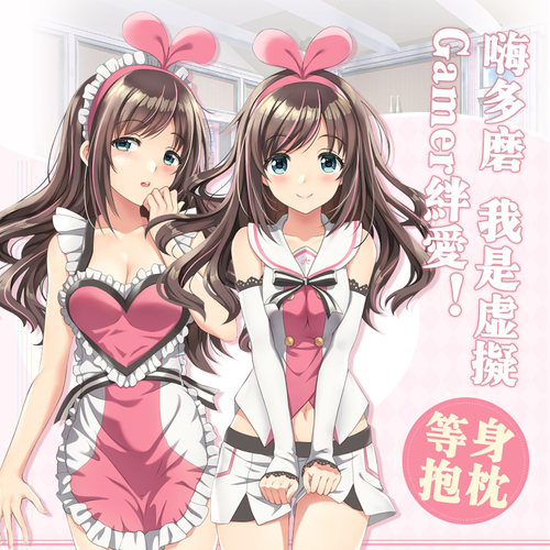 Hmakura虚拟YouTuber周边爱酱等人高长靠枕 二次元绊爱等身抱枕套