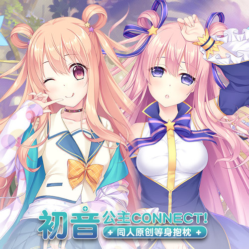 Hmakura 公主二次元连结等人形靠枕动漫周边柏崎初音等身抱枕套