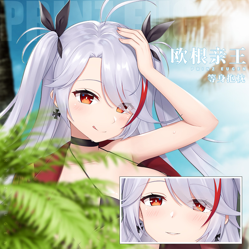 Hmakura碧蓝航线周边欧根亲王等身抱枕套动漫二次元等人高长靠枕