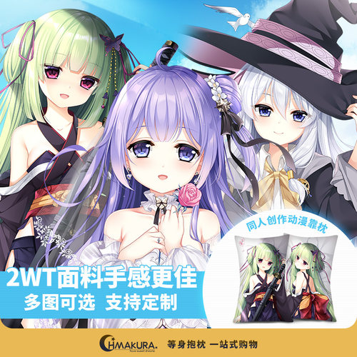 动漫靠枕小抱枕岛风抱枕丛雨抱枕伊蕾娜穹妹抱枕2WT面料高弹棉