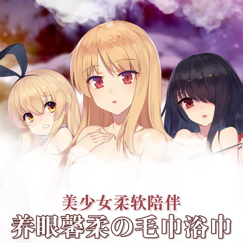 Hmakura 椎名真白时崎狂三岛风二次元动漫周边学生浴巾大毛巾