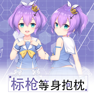 Hmakura 碧蓝动漫航线周边标枪宅男靠枕软妹二次元等身抱枕