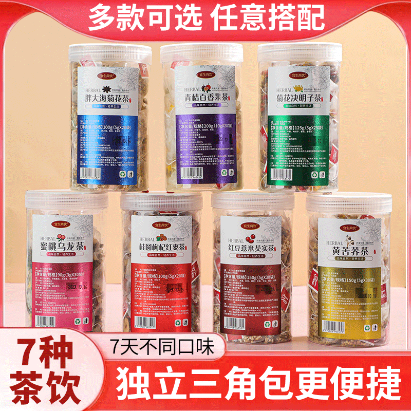 花茶组合正品免煮黄苦荞茶胖大海菊花决明子花茶养生茶包多种口味