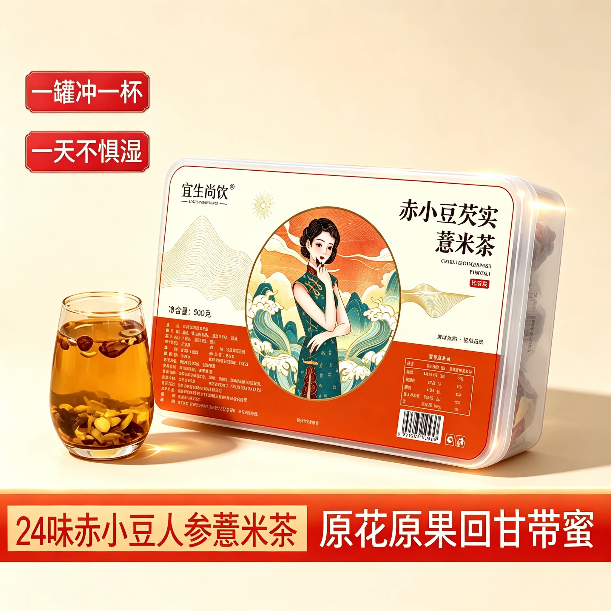 赤小豆芡实薏米茶红豆茯苓小罐茶代用/花草茶