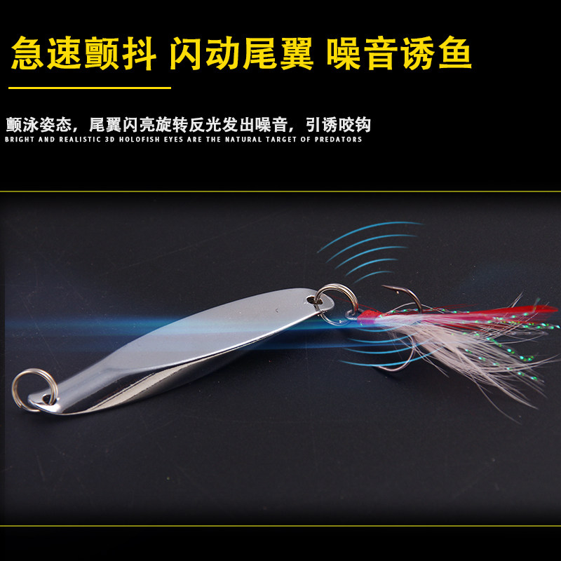 钓小翘嘴神器路亚饵远投铁板斜切亮片鳜鱼饵专杀淡水夜光羽毛假饵