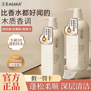 浅香洗发水正品官方品牌扁柏晚樱氨基酸控油洗头膏护发素沐浴露