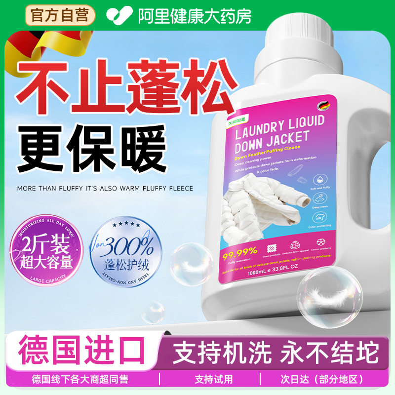 胖东来爆款丨高端羽绒服蓬松剂